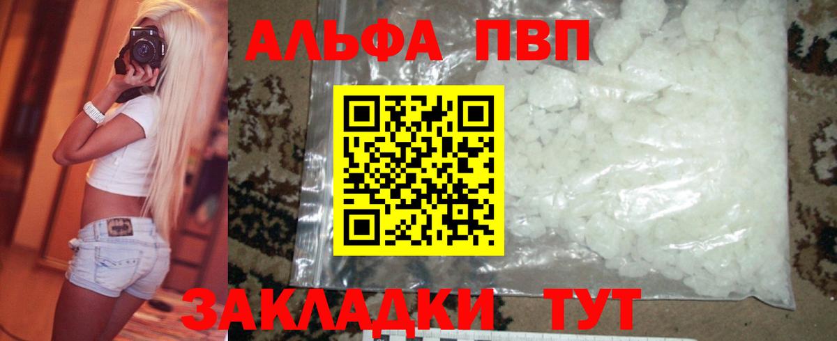 Alfa_PVP крисы CK  APVP Соль  Вход с VPN  A-PVP VHQ  Изобильный 