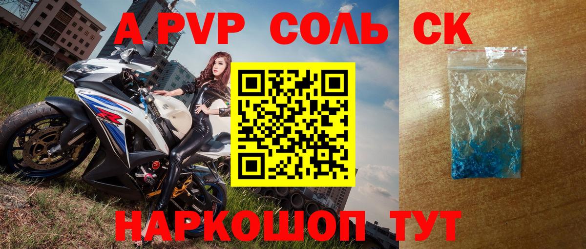 A PVP VHQ Изобильный