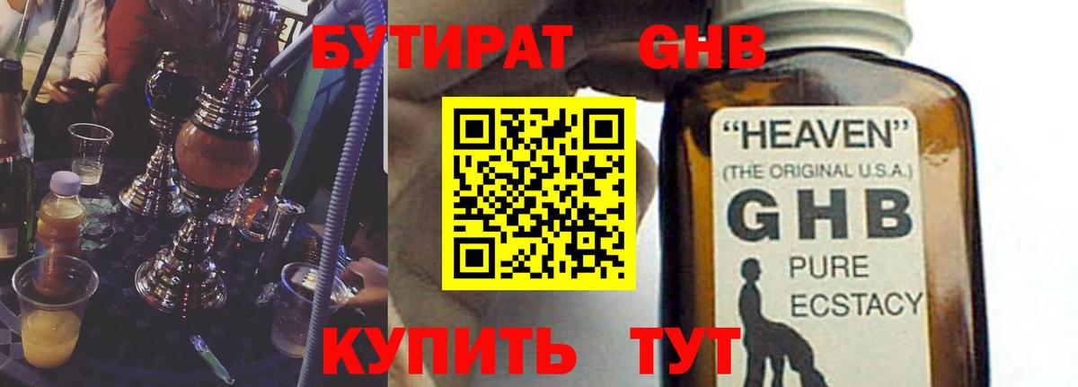 Изобильный  БУТИРАТ бутик  БУТИРАТ  Вход с VPN 