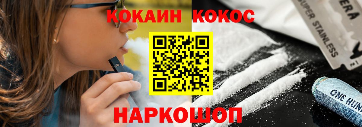 КОКАИН Боливия  Cocaine Columbia  Вход с VPN  Cocaine  Изобильный 
