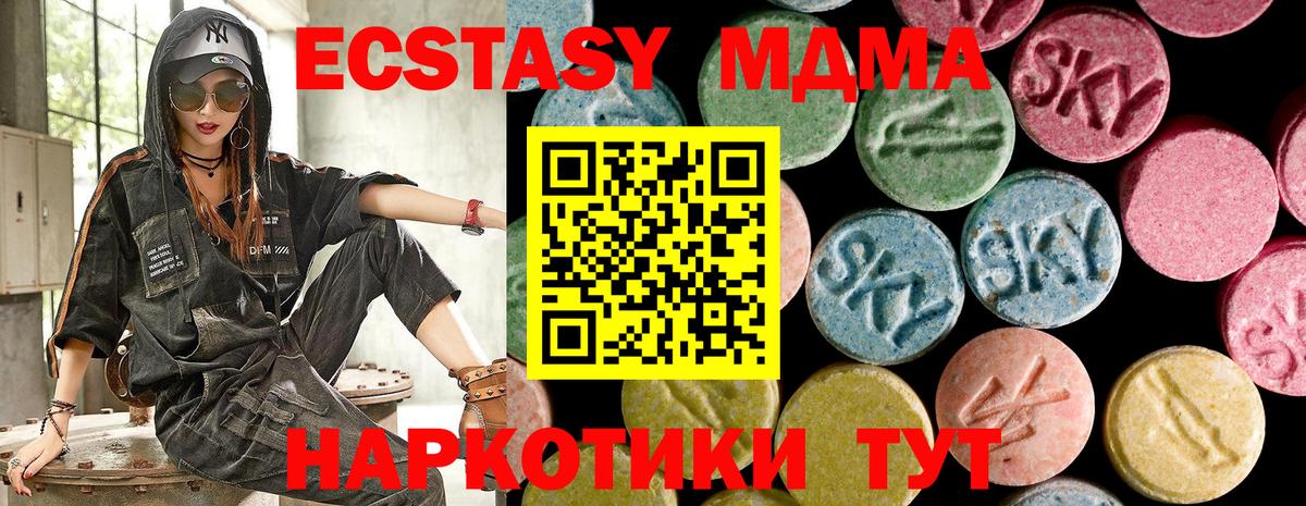 Ecstasy XTC  Вход с VPN  Экстази  Экстази VHQ  Изобильный 