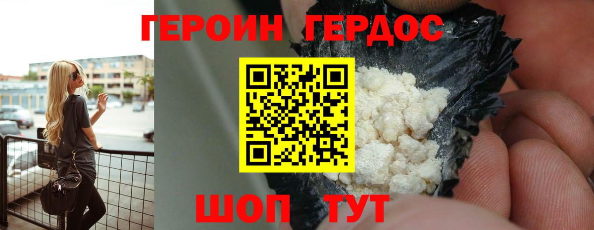 Героин афганец  Вход с VPN  Изобильный 