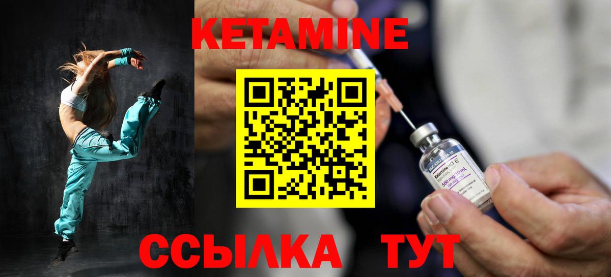 Кетамин VHQ  Кетамин VHQ  Вход с VPN  Изобильный 