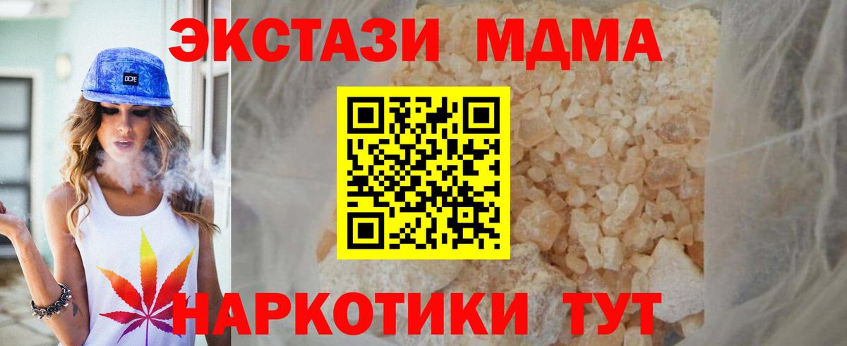 MDMA  Вход с VPN  Изобильный  MDMA кристаллы 