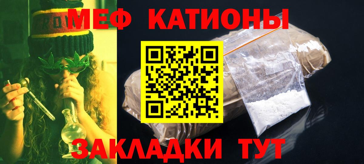 Мефедрон  Вход с VPN  блэк спрут   Мефедрон VHQ  Изобильный 