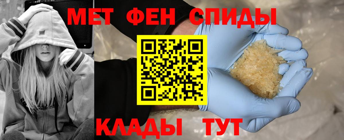 Метамфетамин мет Изобильный