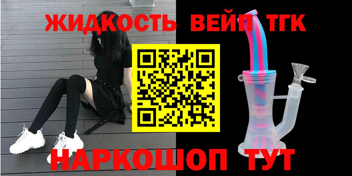 Изобильный  ТГК вейп  как найти закладки  Дистиллят ТГК Wax  Вход с VPN 